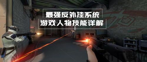 拳头出的fps游戏叫什么,从Project A到无畏契约(图1) 拳头出的fps游戏叫什么,从Project A到无畏契约(图1)