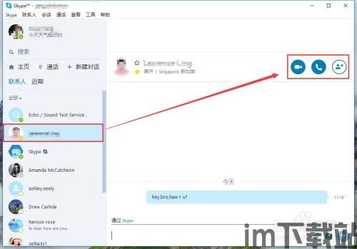 skype能视屏吗,开启高清视频通话新时代(图3) skype能视屏吗,开启高清视频通话新时代(图3)