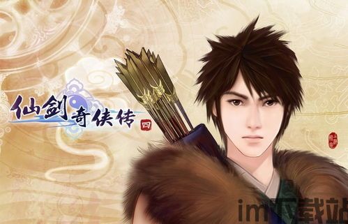 云天河头像,仙剑4中的英勇少年(图1)