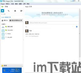 skype加好友怎么加不上,Skype加好友失败常见原因及解决方法解析(图3) skype加好友怎么加不上,Skype加好友失败常见原因及解决方法解析(图3)