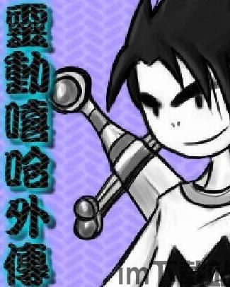 灵动嘻哈外传,音乐梦想的嘻哈之旅(图2) 灵动嘻哈外传,音乐梦想的嘻哈之旅(图2)