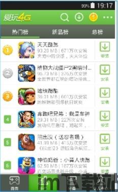 酷爱玩游戏盒子 (图2)