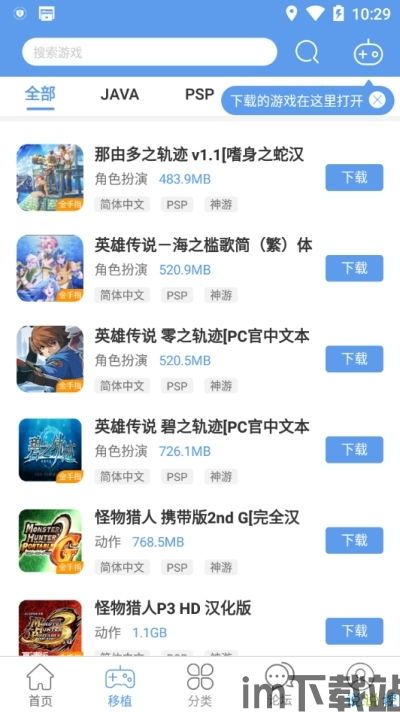 爱吾游戏宝盒2022最新版下载 (图1) 爱吾游戏宝盒2022最新版下载 (图1)