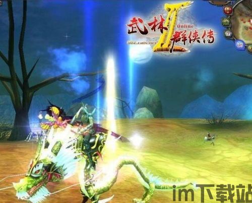 武林2游戏,江湖再起风云(图1)