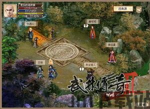 武林2游戏,江湖再起风云(图3)