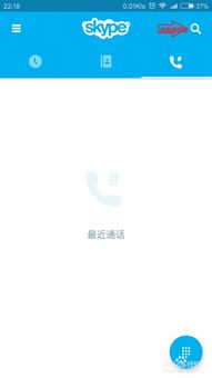 skype手机版本使用,跨越时空的桥梁(图1) skype手机版本使用,跨越时空的桥梁(图1)