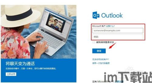skype使用 网页,轻松实现跨平台沟通(图1) skype使用 网页,轻松实现跨平台沟通(图1)