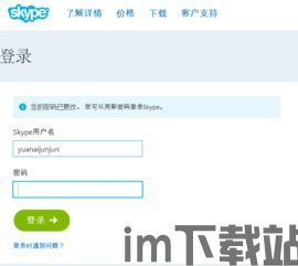 skype面试后感谢邮件模板,礼仪与技巧的完美结合(图2) skype面试后感谢邮件模板,礼仪与技巧的完美结合(图2)