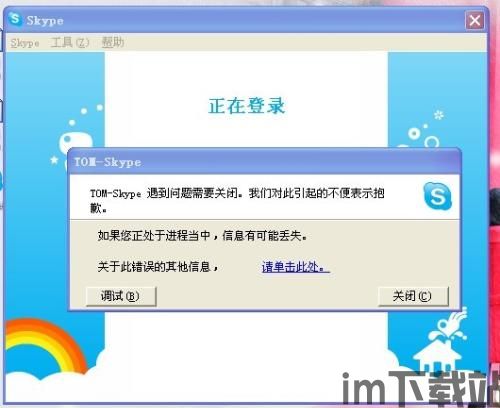 skype点登录一直转,持续转圈问题原因及解决方案(图1) skype点登录一直转,持续转圈问题原因及解决方案(图1)