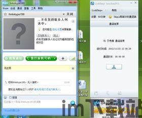 skype看不到余额,如何解决无法查看余额的困扰?(图3) skype看不到余额,如何解决无法查看余额的困扰?(图3)