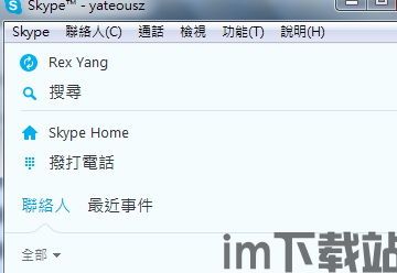 skype今天不能用了,探索替代通讯工具的解决方案与未来趋势(图2) skype今天不能用了,探索替代通讯工具的解决方案与未来趋势(图2)