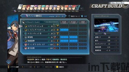 英雄传说黎之轨迹 测评,RPG体验再升级(图2) 英雄传说黎之轨迹 测评,RPG体验再升级(图2)