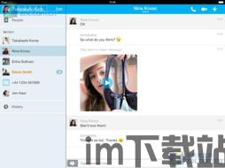 skype多人视频会议人数,支持最多300人同时参与(图3) skype多人视频会议人数,支持最多300人同时参与(图3)