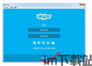skype拨打名字,揭秘Skype拨打名字的魅力与功能(图3) skype拨打名字,揭秘Skype拨打名字的魅力与功能(图3)