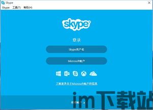 skype电脑上打电话,轻松拨打国内外电话(图2) skype电脑上打电话,轻松拨打国内外电话(图2)