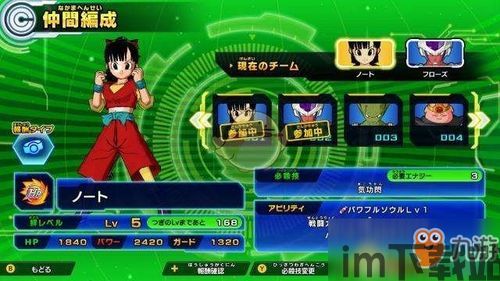 超级龙珠英雄:世界任务全物品,打造最强英雄的必备道具(图2)