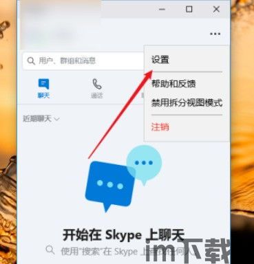 SKYPE更改不了头像,SKYPE头像更改故障排查与解决指南(图1) SKYPE更改不了头像,SKYPE头像更改故障排查与解决指南(图1)