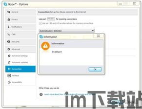 SKYPE更改不了头像,SKYPE头像更改故障排查与解决指南(图2) SKYPE更改不了头像,SKYPE头像更改故障排查与解决指南(图2)