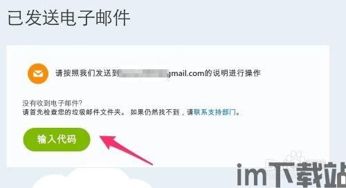 skype没有地方输入密码,用户面临安全挑战(图3) skype没有地方输入密码,用户面临安全挑战(图3)
