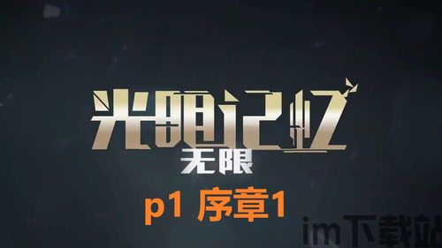 光明记忆无限学习,探索知识海洋的无限可能(图2) 光明记忆无限学习,探索知识海洋的无限可能(图2)