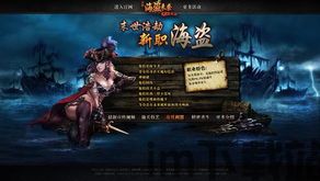 海盗来袭,海洋冒险与传奇故事(图1) 海盗来袭,海洋冒险与传奇故事(图1)
