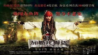 海盗来袭,海洋冒险与传奇故事(图3) 海盗来袭,海洋冒险与传奇故事(图3)