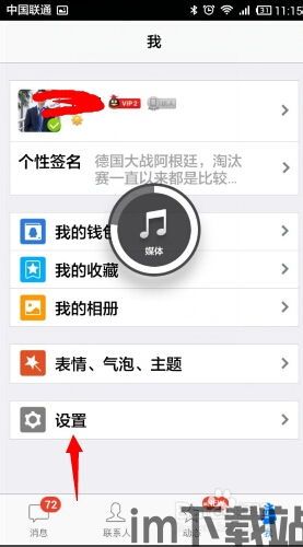 skype电脑版与手机不同步,Skype电脑版与手机版不同步问题解析与解决(图3) skype电脑版与手机不同步,Skype电脑版与手机版不同步问题解析与解决(图3)