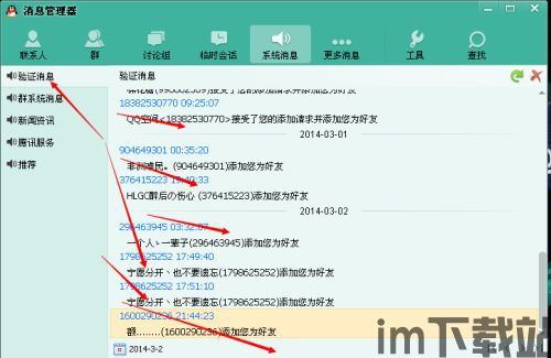 skype没加好友能够发消息吗,Skype未加好友发送消息的可能性及方法解析(图1) skype没加好友能够发消息吗,Skype未加好友发送消息的可能性及方法解析(图1)