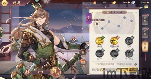 三国志幻想大陆武将类型,谁是战场霸主?(图1) 三国志幻想大陆武将类型,谁是战场霸主?(图1)