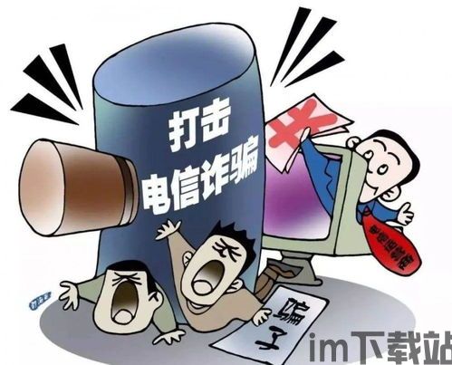 支付加密货币诈骗判刑,支付加密货币诈骗案件判刑案例分析(图1) 支付加密货币诈骗判刑,支付加密货币诈骗案件判刑案例分析(图1)