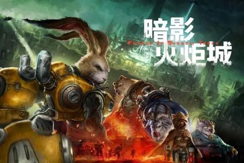 暗影火炬城是谁发行的,国产动作游戏扬帆出海(图1) 暗影火炬城是谁发行的,国产动作游戏扬帆出海(图1)