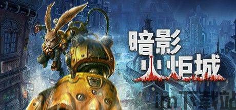暗影火炬城是谁发行的,国产动作游戏扬帆出海(图3) 暗影火炬城是谁发行的,国产动作游戏扬帆出海(图3)