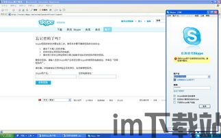 skype扫描号码,解锁沟通新方式(图1) skype扫描号码,解锁沟通新方式(图1)