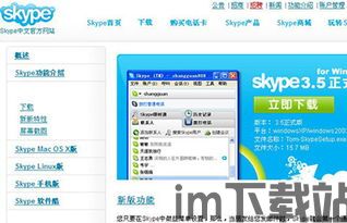 skype电脑版下载了为什么安装不,请联系Skype的技术支持寻求帮助。(图3) skype电脑版下载了为什么安装不,请联系Skype的技术支持寻求帮助。(图3)