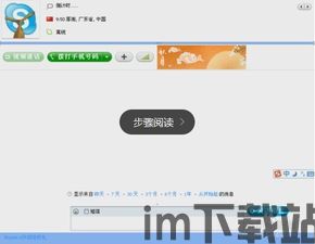 skype的视频 怎么下载,高效沟通的瞬间回顾(图2) skype的视频 怎么下载,高效沟通的瞬间回顾(图2)