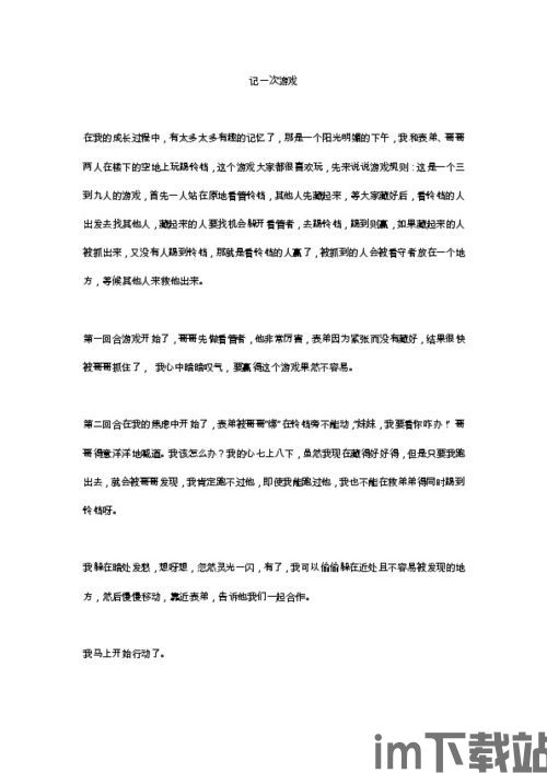 再来一次恶作剧 (图1) 再来一次恶作剧 (图1)