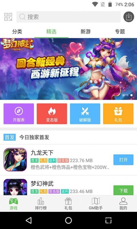 杉果游戏盒子 (图1) 杉果游戏盒子 (图1)