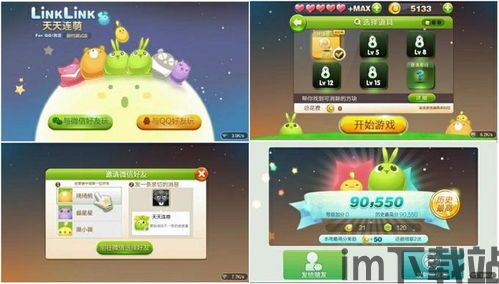 腾讯微视 (图2) 腾讯微视 (图2)