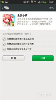 腾讯微视 (图3) 腾讯微视 (图3)