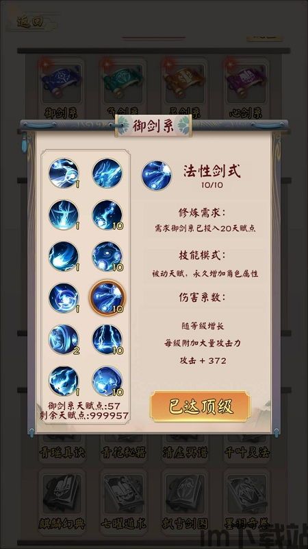 小桃的纠结安卓游戏 (图2) 小桃的纠结安卓游戏 (图2)