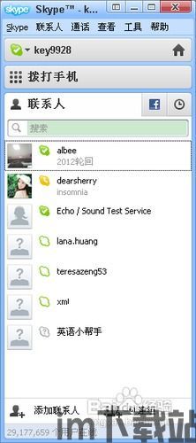 skype关闭方法,微软战略调整下的即时通讯巨头的落幕(图3) skype关闭方法,微软战略调整下的即时通讯巨头的落幕(图3)