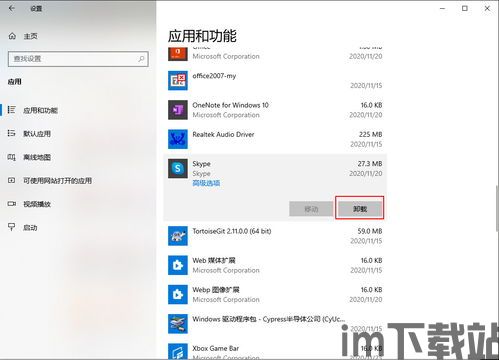 skype删除键不好使,Skype删除键失灵?教你轻松解决小困扰(图2) skype删除键不好使,Skype删除键失灵?教你轻松解决小困扰(图2)