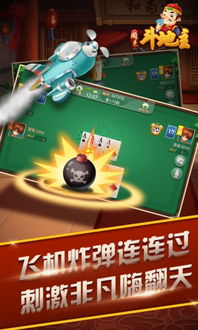 模拟器斗地主,牌技与策略的完美融合(图1) 模拟器斗地主,牌技与策略的完美融合(图1)