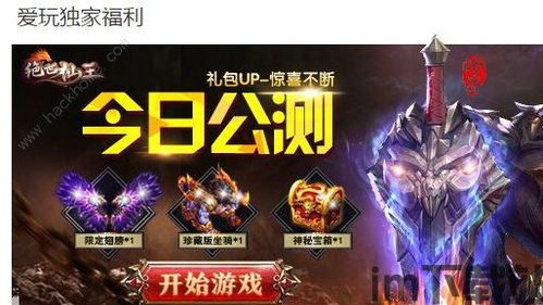 今日最新网游开服表,最新开服表揭晓(图2) 今日最新网游开服表,最新开服表揭晓(图2)