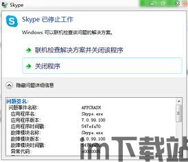 skype哪个版本不被监控,安全通信指南(图3) skype哪个版本不被监控,安全通信指南(图3)