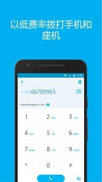 skype手机安装包,轻松连接世界每一角落(图2) skype手机安装包,轻松连接世界每一角落(图2)