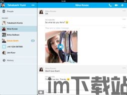 skype可以国内外视频吗,畅享全球视频通话体验(图3) skype可以国内外视频吗,畅享全球视频通话体验(图3)