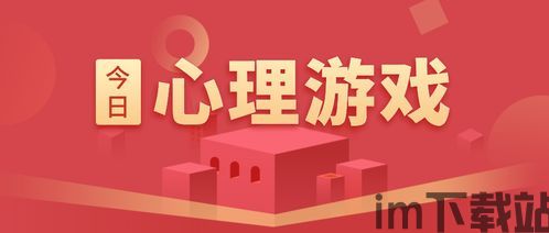 心理游戏市场,创新玩法与玩家心理的交融(图2)