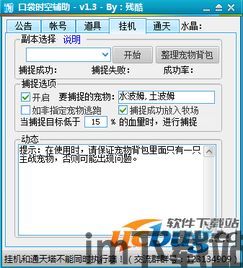口袋精灵2天空辅助,打造无敌精灵阵容的秘籍(图2) 口袋精灵2天空辅助,打造无敌精灵阵容的秘籍(图2)