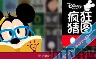 迪士尼疯狂猜图城市,探寻全球城市魅力之旅(图1) 迪士尼疯狂猜图城市,探寻全球城市魅力之旅(图1)